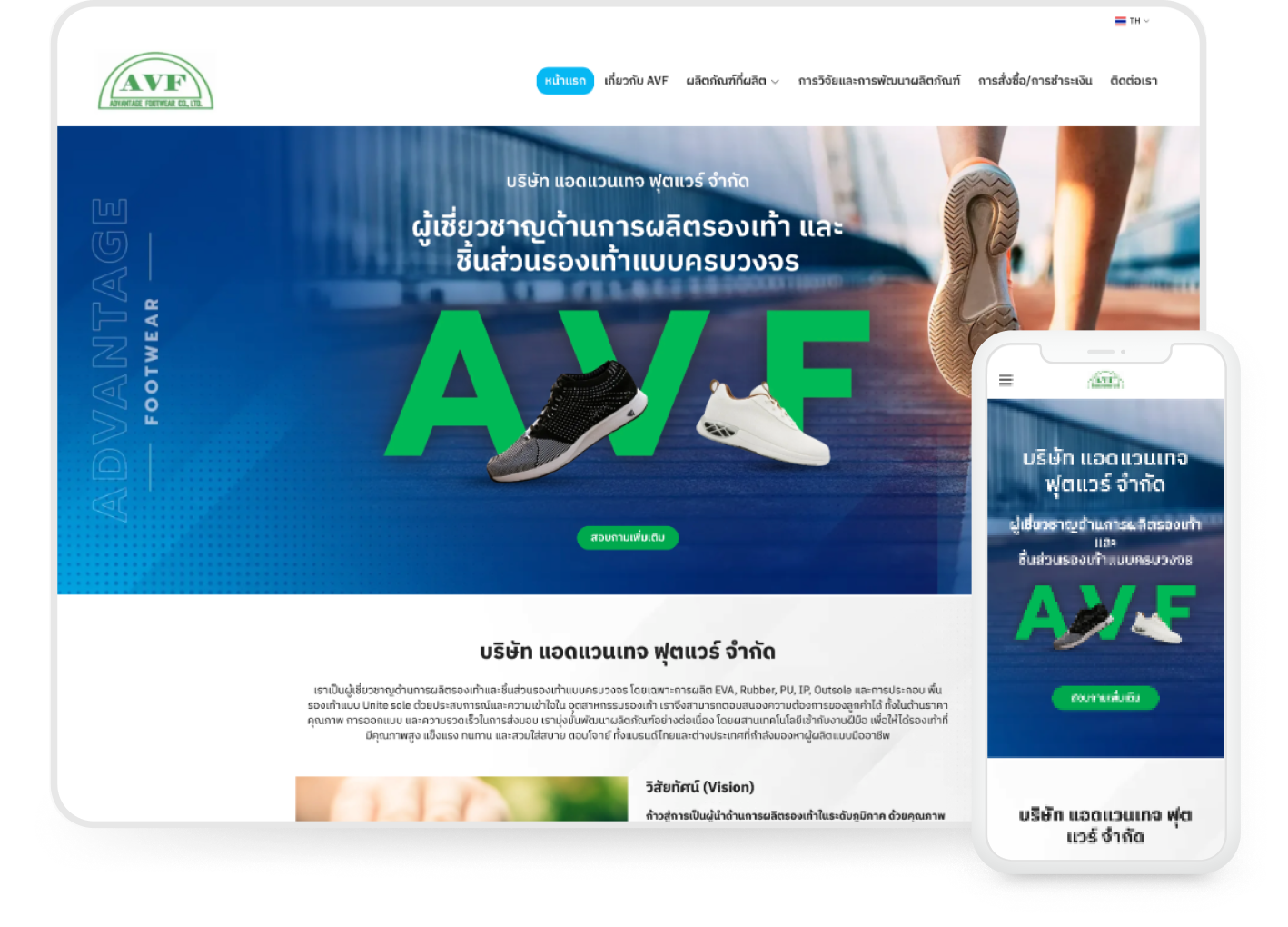 Design Business Websites for Advantage Footwear