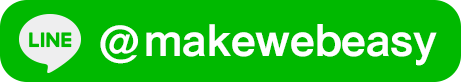 makewebeasy-line