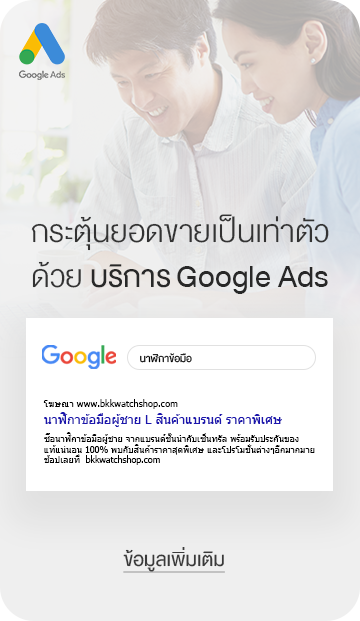 google adwords